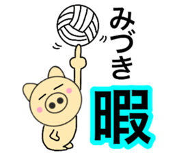 Names pig miduki sticker #14062951