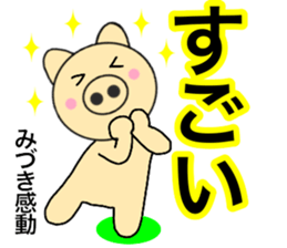 Names pig miduki sticker #14062955