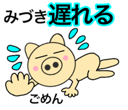 Names pig miduki sticker #14062957