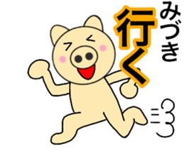 Names pig miduki sticker #14062958
