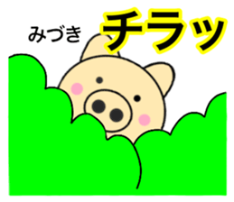 Names pig miduki sticker #14062961