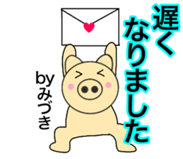 Names pig miduki sticker #14062965