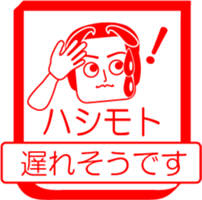 HASHIMOTO is my name : vol.women sticker #14062971