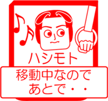 HASHIMOTO is my name : vol.women sticker #14062976