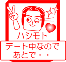 HASHIMOTO is my name : vol.women sticker #14062979