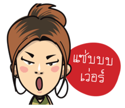 Nong & Tong sticker #14063023