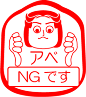 ABE is my name : vol.women sticker #14063504