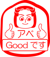 ABE is my name : vol.women sticker #14063505