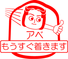 ABE is my name : vol.women sticker #14063508