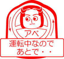 ABE is my name : vol.women sticker #14063511