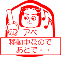 ABE is my name : vol.women sticker #14063512