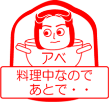 ABE is my name : vol.women sticker #14063514