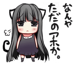 KansaidialectTsundereblackcat sticker #14063620