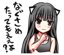KansaidialectTsundereblackcat sticker #14063640