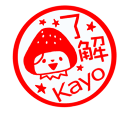 Sticker which is convenient for Kayo. sticker #14063770