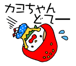 Sticker which is convenient for Kayo. sticker #14063785