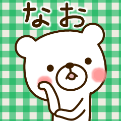 My bear"Nao"
