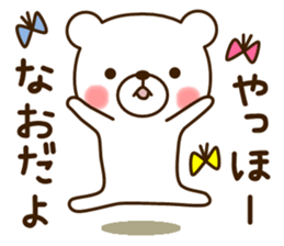 My bear"Nao" sticker #14064063