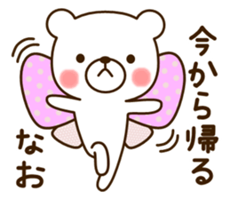 My bear"Nao" sticker #14064065