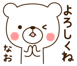 My bear"Nao" sticker #14064068
