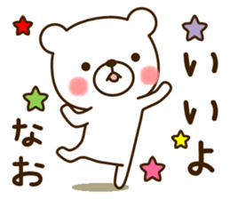 My bear"Nao" sticker #14064070