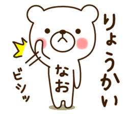 My bear"Nao" sticker #14064071