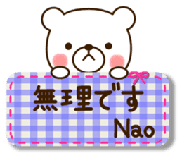 My bear"Nao" sticker #14064074