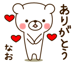 My bear"Nao" sticker #14064076