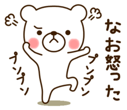 My bear"Nao" sticker #14064078