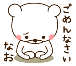 My bear"Nao" sticker #14064080