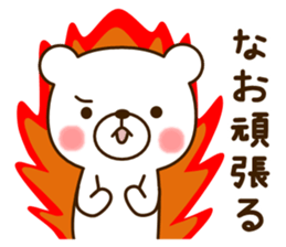 My bear"Nao" sticker #14064082