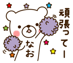 My bear"Nao" sticker #14064083