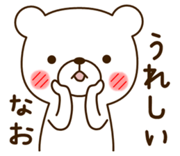 My bear"Nao" sticker #14064084