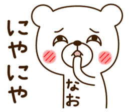 My bear"Nao" sticker #14064087