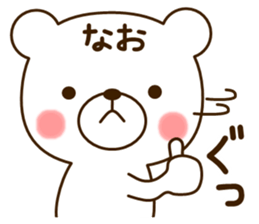 My bear"Nao" sticker #14064088