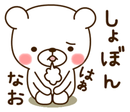 My bear"Nao" sticker #14064091