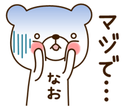 My bear"Nao" sticker #14064093