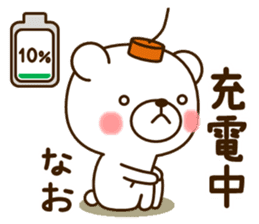 My bear"Nao" sticker #14064100