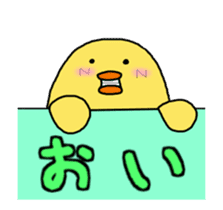 Move!conversation in the chick sticker #14064432