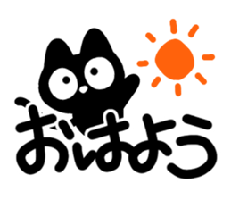 Very cute black cat.(Season's greeting) sticker #14064438