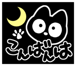 Very cute black cat.(Season's greeting) sticker #14064440