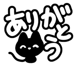 Very cute black cat.(Season's greeting) sticker #14064444