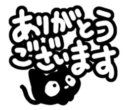 Very cute black cat.(Season's greeting) sticker #14064445