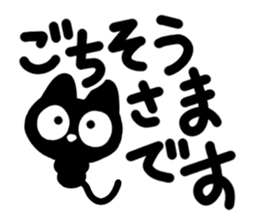 Very cute black cat.(Season's greeting) sticker #14064447