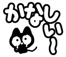 Very cute black cat.(Season's greeting) sticker #14064452