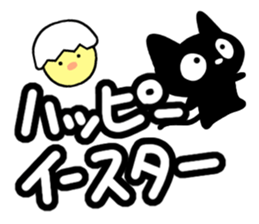 Very cute black cat.(Season's greeting) sticker #14064453