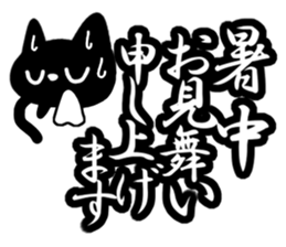 Very cute black cat.(Season's greeting) sticker #14064454