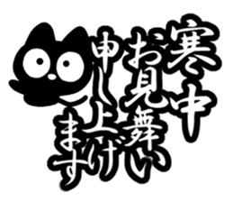 Very cute black cat.(Season's greeting) sticker #14064456