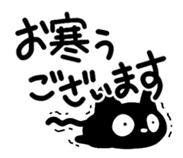 Very cute black cat.(Season's greeting) sticker #14064457