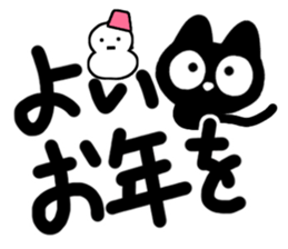 Very cute black cat.(Season's greeting) sticker #14064461